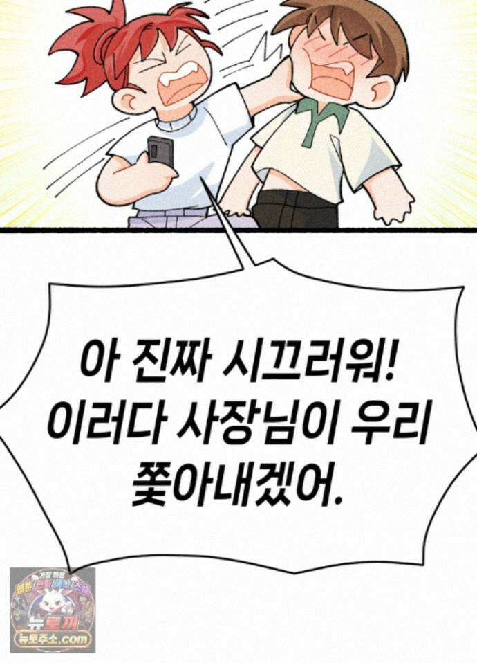 가든플로라 25화 3