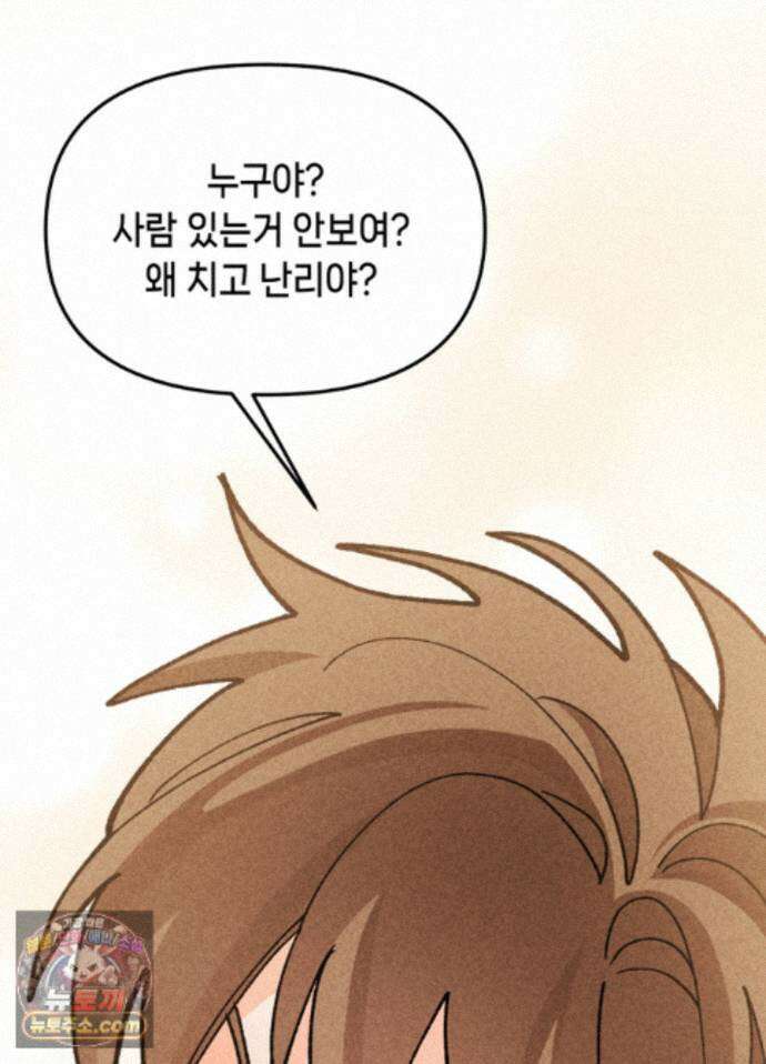 가든플로라 25화 6