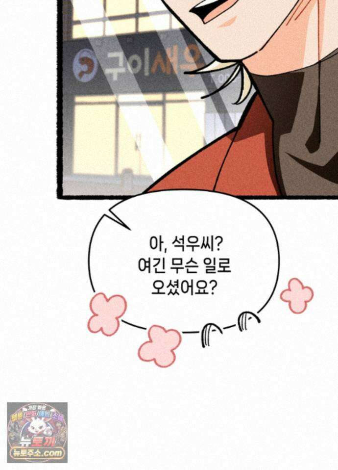 가든플로라 25화 10