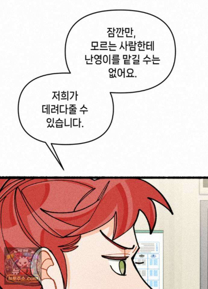 가든플로라 25화 11