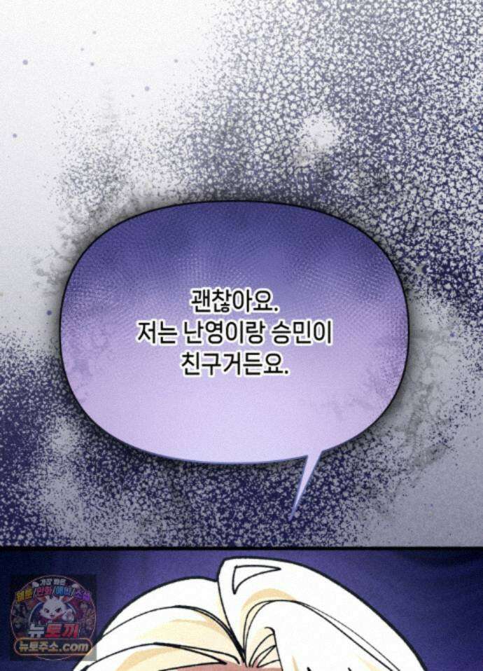 가든플로라 25화 13