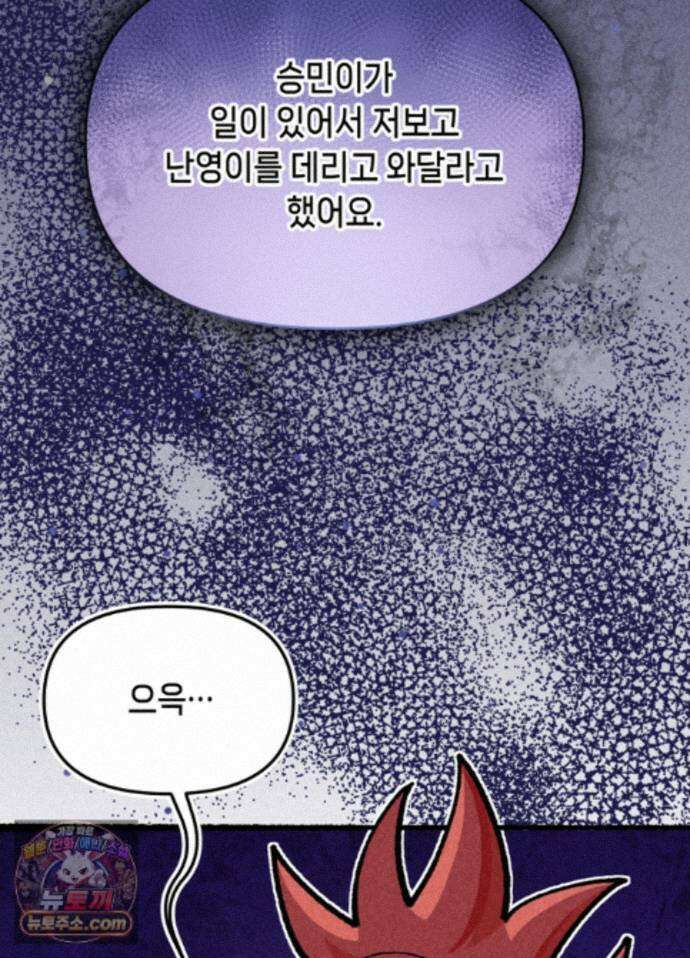 가든플로라 25화 15