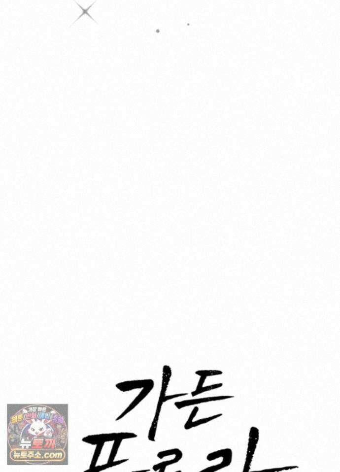 가든플로라 25화 18