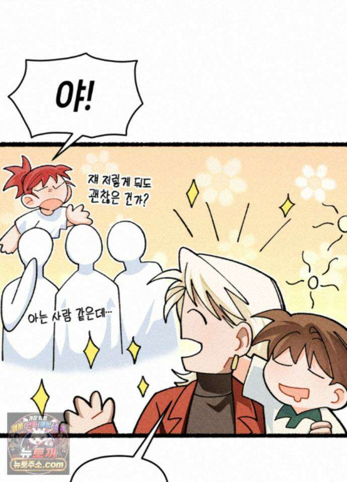 가든플로라 25화 20