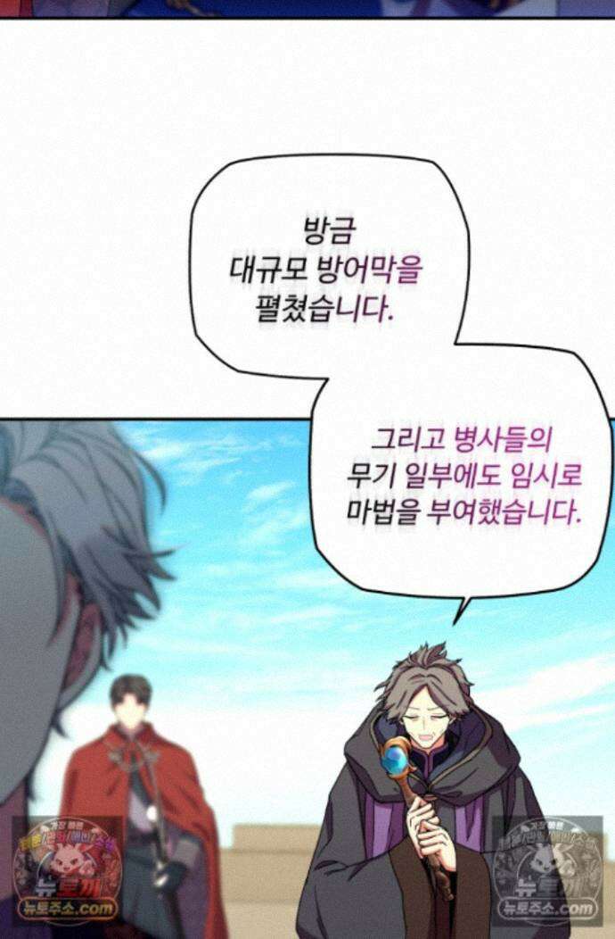 그 감금물 주인공 내가 하겠다 82화 2