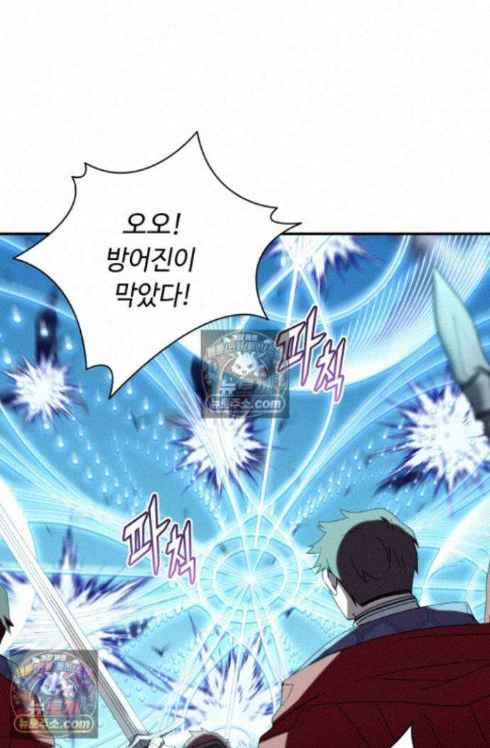 그 감금물 주인공 내가 하겠다 82화 7