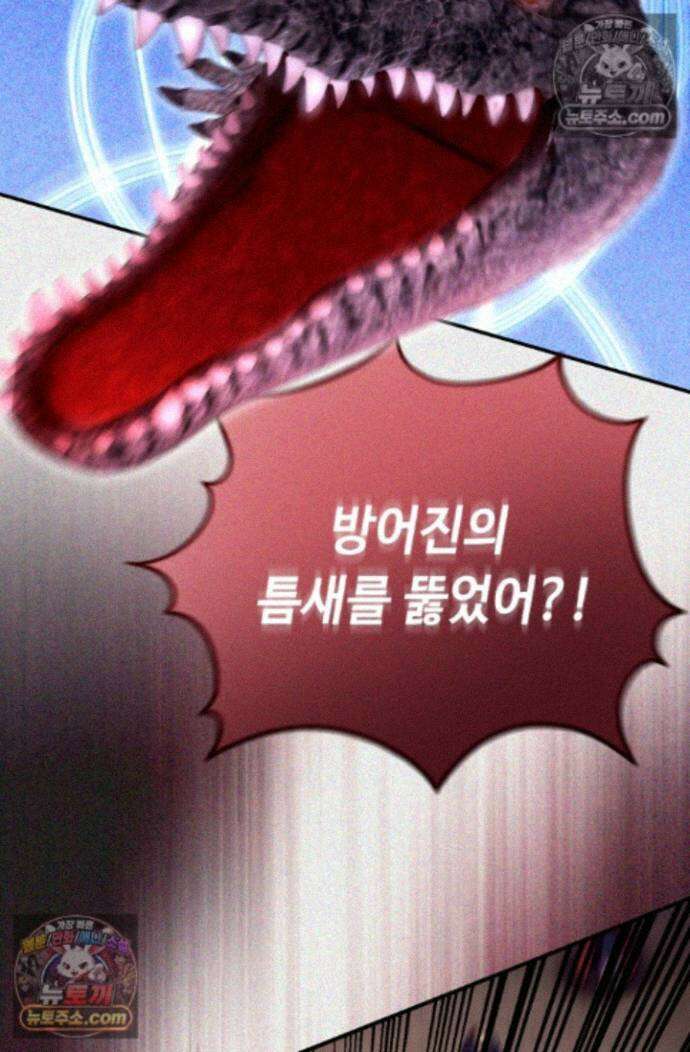 그 감금물 주인공 내가 하겠다 82화 10