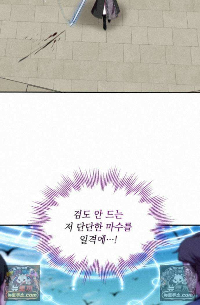 그 감금물 주인공 내가 하겠다 82화 17