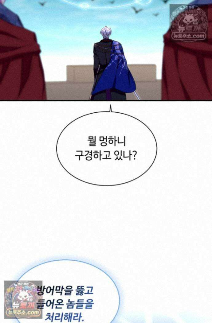 그 감금물 주인공 내가 하겠다 82화 18