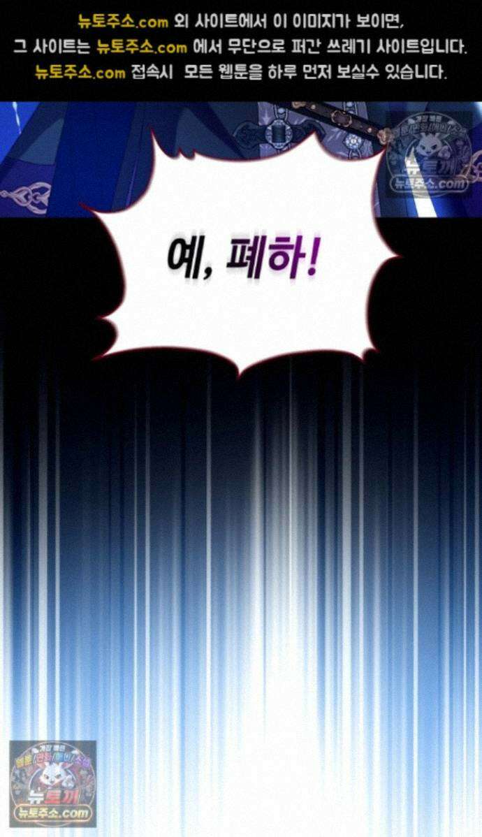 그 감금물 주인공 내가 하겠다 82화 20