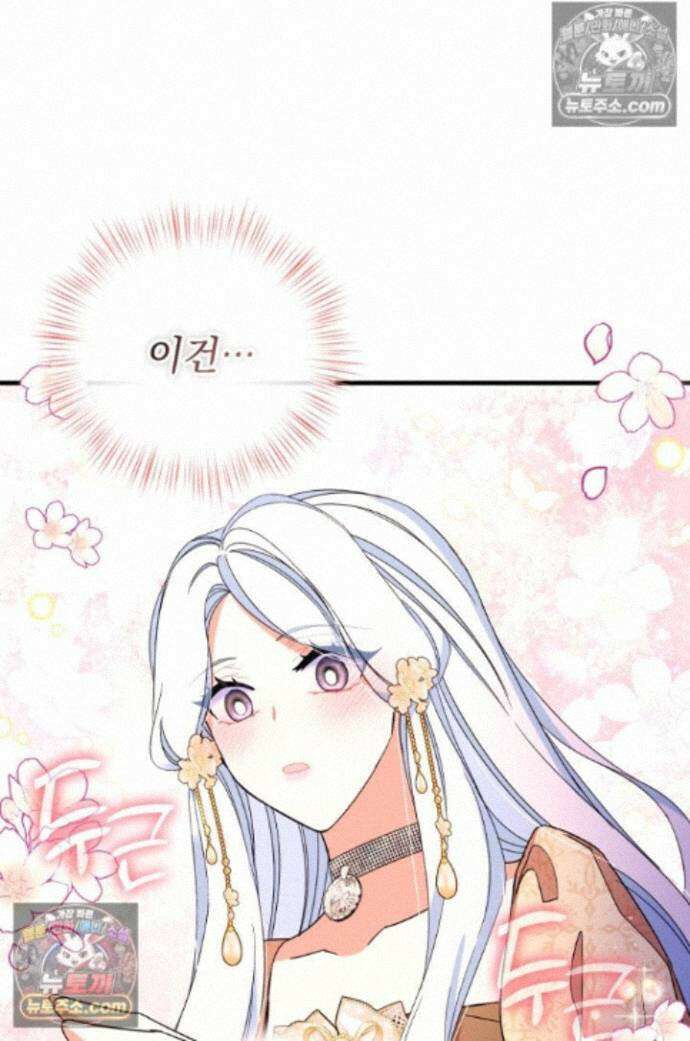 그 감금물 주인공 내가 하겠다 89화 1