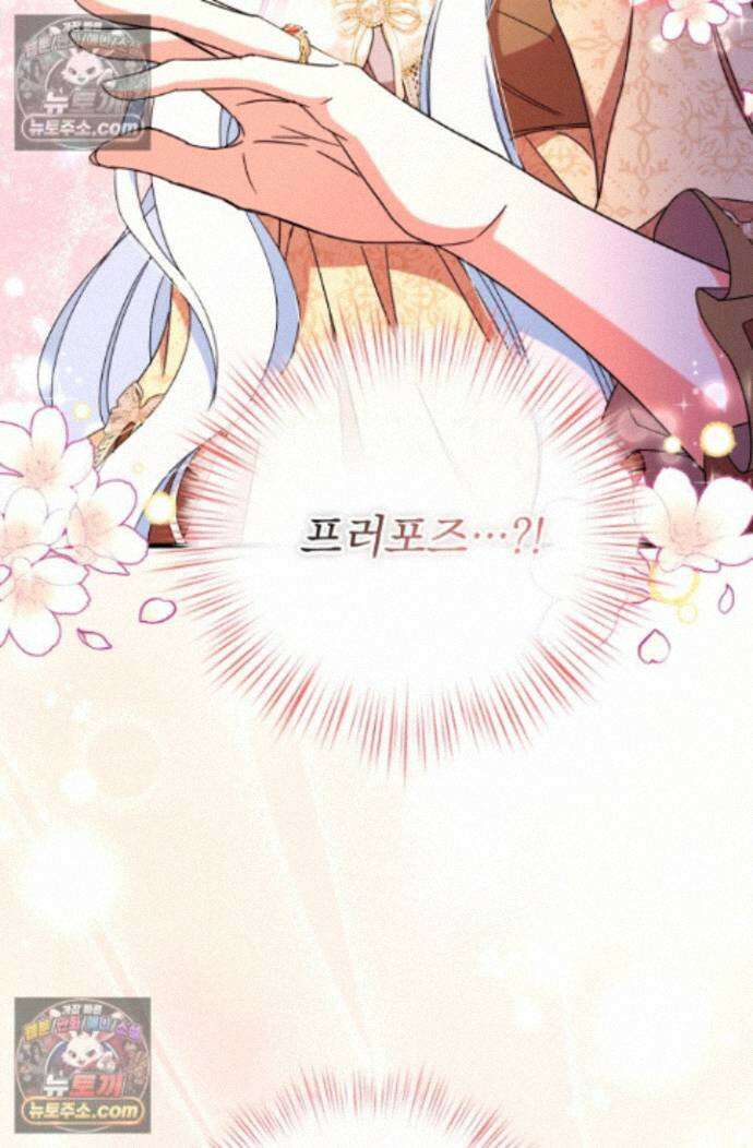 그 감금물 주인공 내가 하겠다 89화 2
