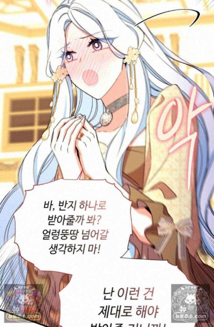 그 감금물 주인공 내가 하겠다 89화 6