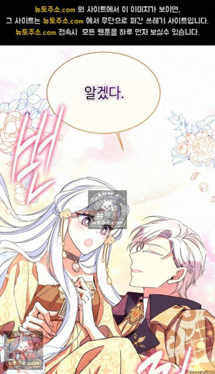 그 감금물 주인공 내가 하겠다 89화 13