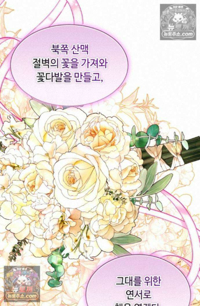 그 감금물 주인공 내가 하겠다 89화 15
