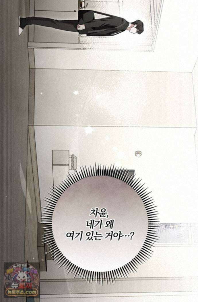 헤테로 연프에서 전애인과 만날 확률 2화 2