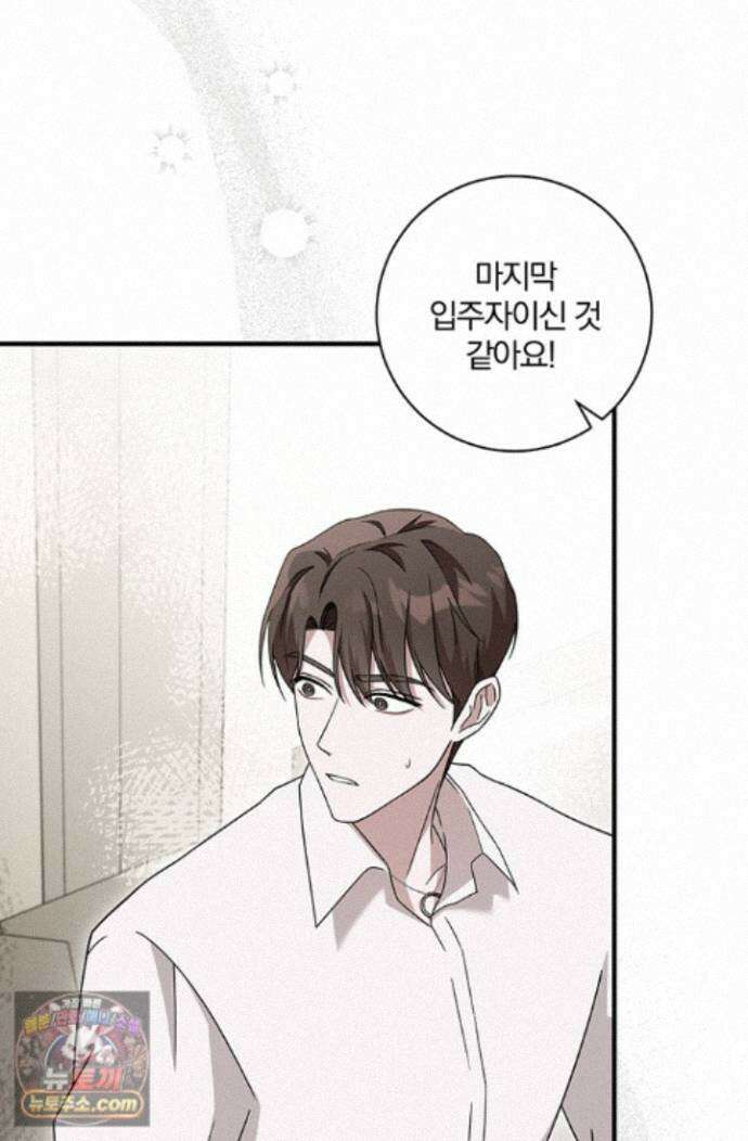 헤테로 연프에서 전애인과 만날 확률 2화 4