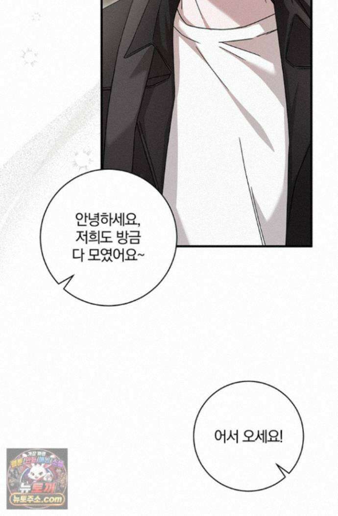 헤테로 연프에서 전애인과 만날 확률 2화 6