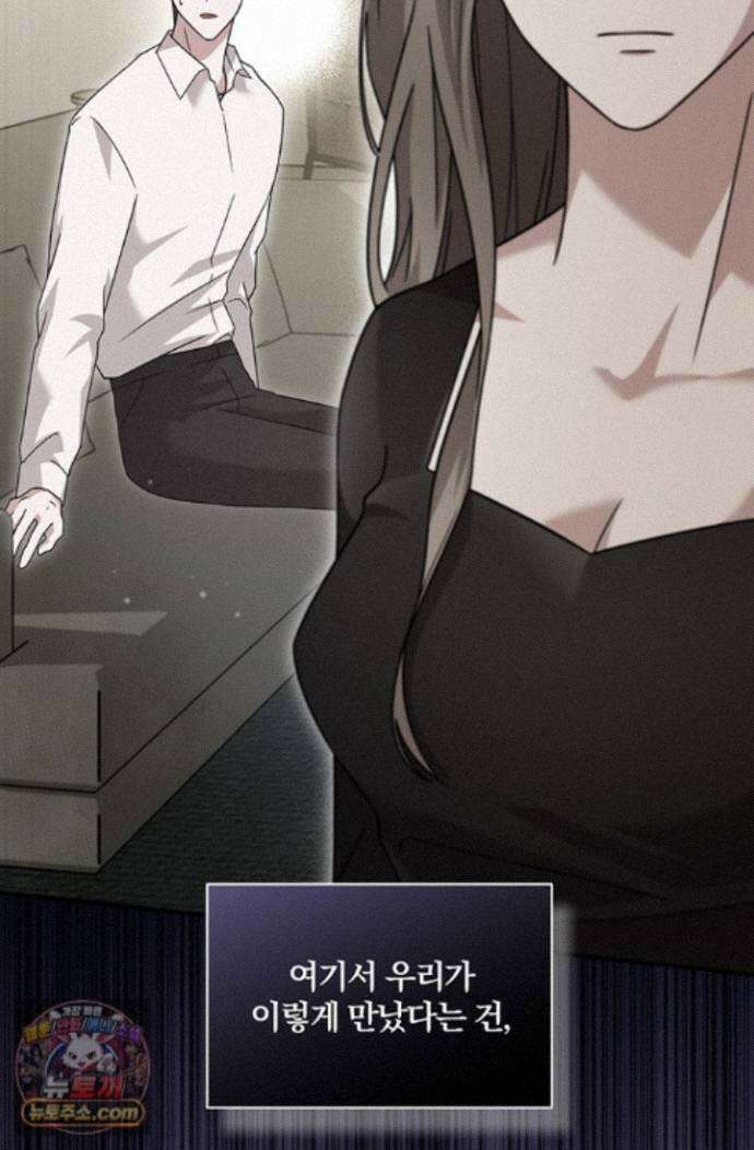 헤테로 연프에서 전애인과 만날 확률 2화 8