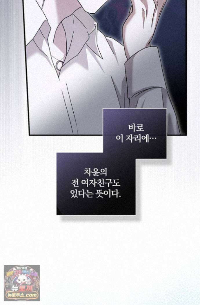 헤테로 연프에서 전애인과 만날 확률 2화 10