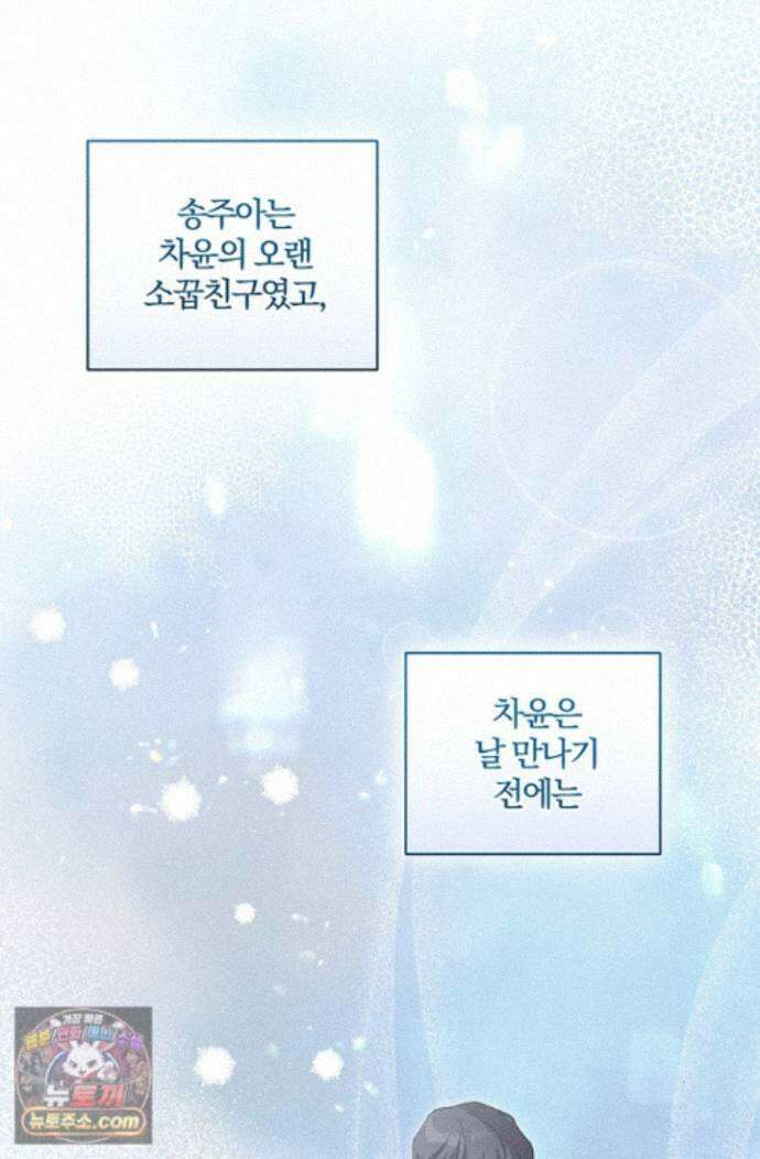 헤테로 연프에서 전애인과 만날 확률 2화 11