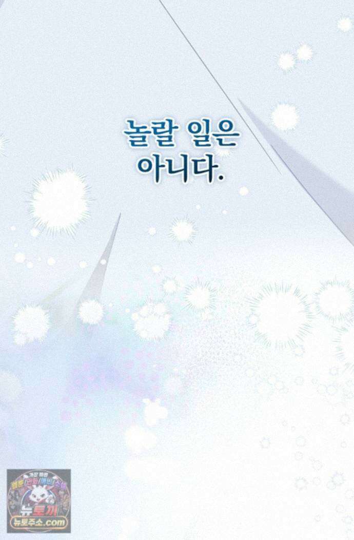 헤테로 연프에서 전애인과 만날 확률 2화 17