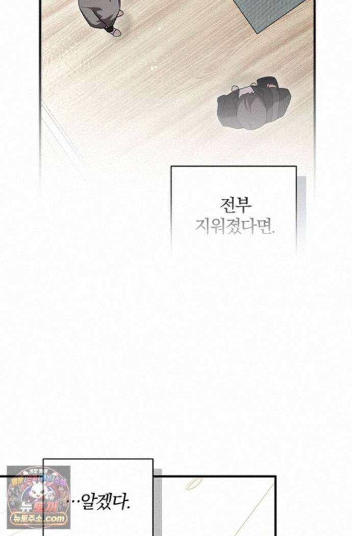 헤테로 연프에서 전애인과 만날 확률 2화 19