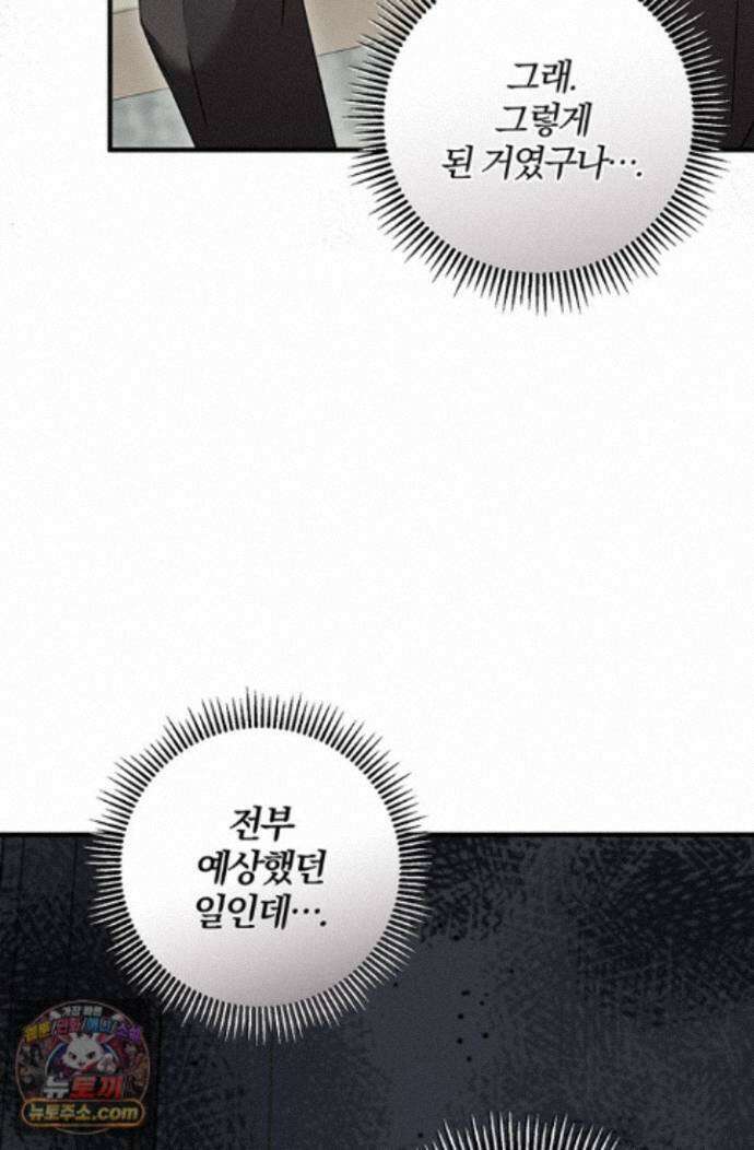 헤테로 연프에서 전애인과 만날 확률 2화 22