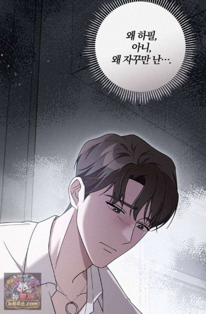 헤테로 연프에서 전애인과 만날 확률 2화 23