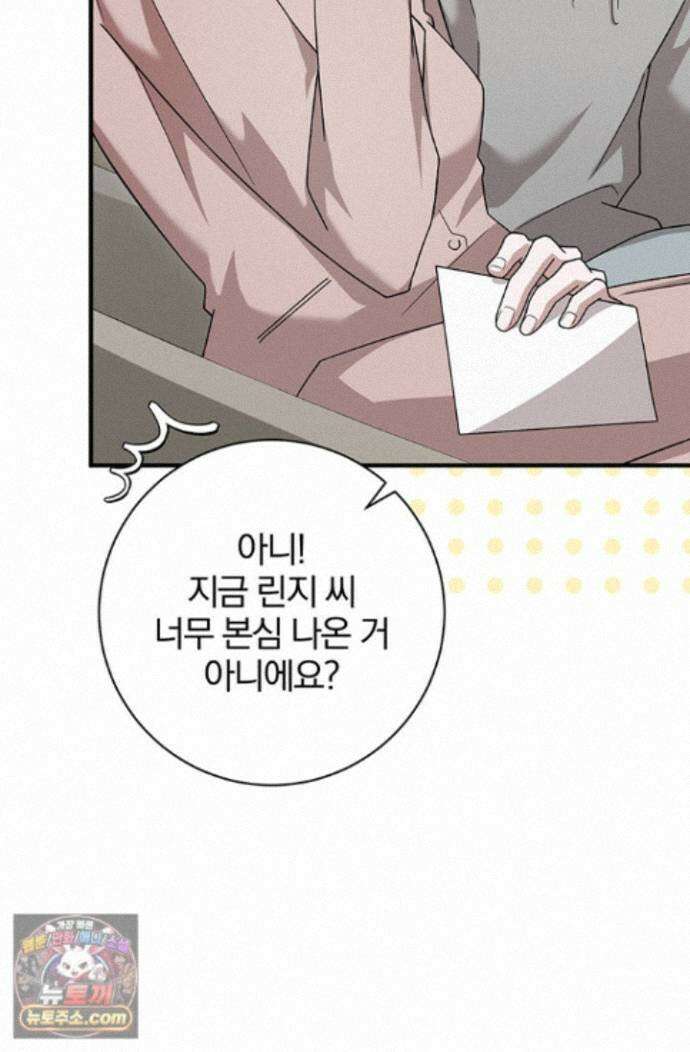 헤테로 연프에서 전애인과 만날 확률 2화 31