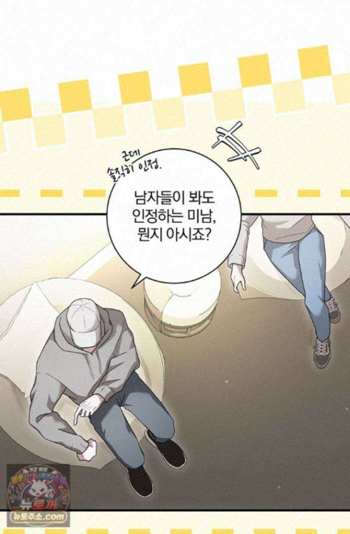 헤테로 연프에서 전애인과 만날 확률 2화 32