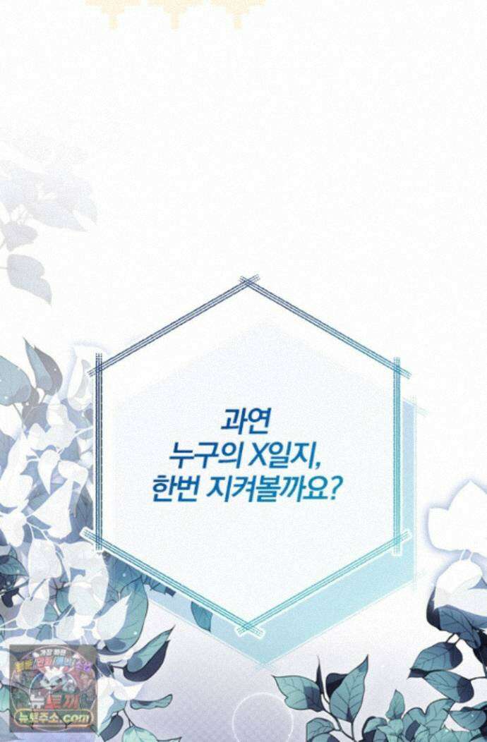 헤테로 연프에서 전애인과 만날 확률 2화 35