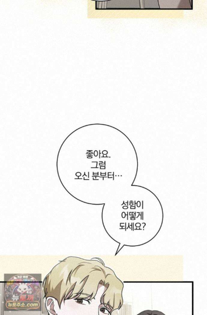 헤테로 연프에서 전애인과 만날 확률 2화 38