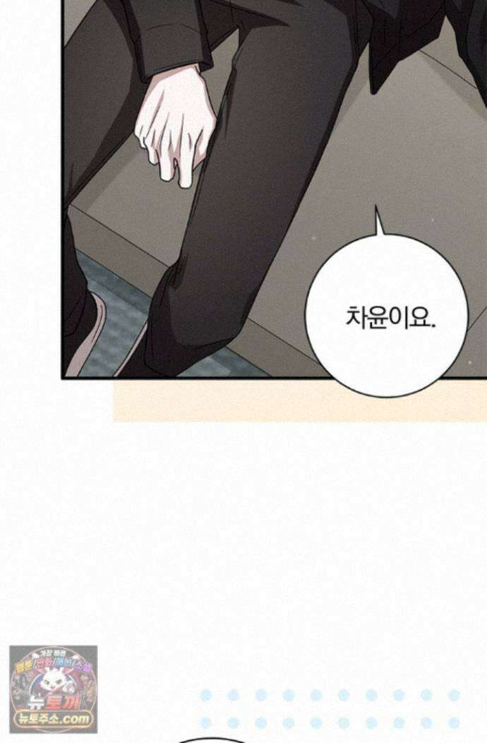 헤테로 연프에서 전애인과 만날 확률 2화 40