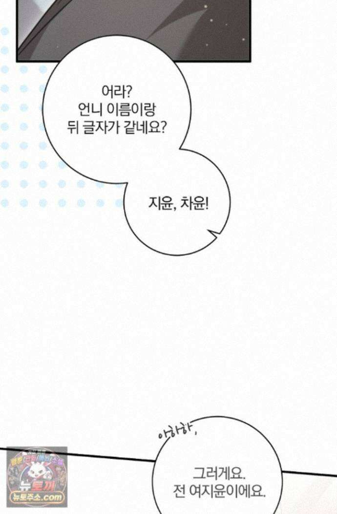 헤테로 연프에서 전애인과 만날 확률 2화 42