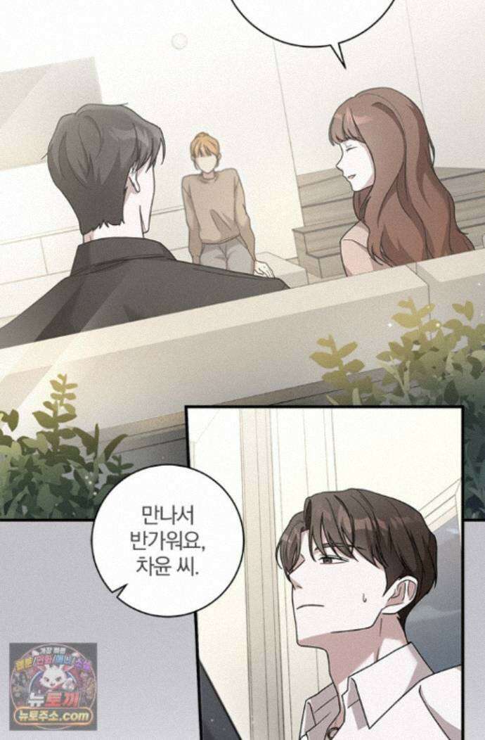 헤테로 연프에서 전애인과 만날 확률 2화 43