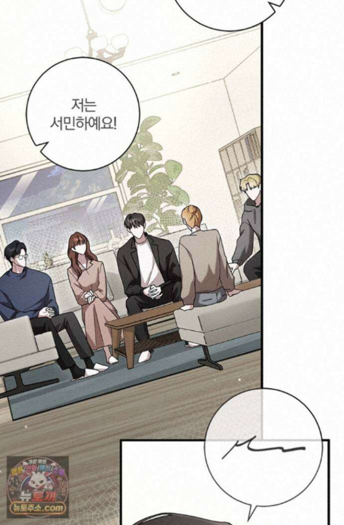 헤테로 연프에서 전애인과 만날 확률 2화 45