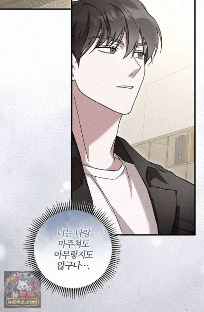 헤테로 연프에서 전애인과 만날 확률 2화 46