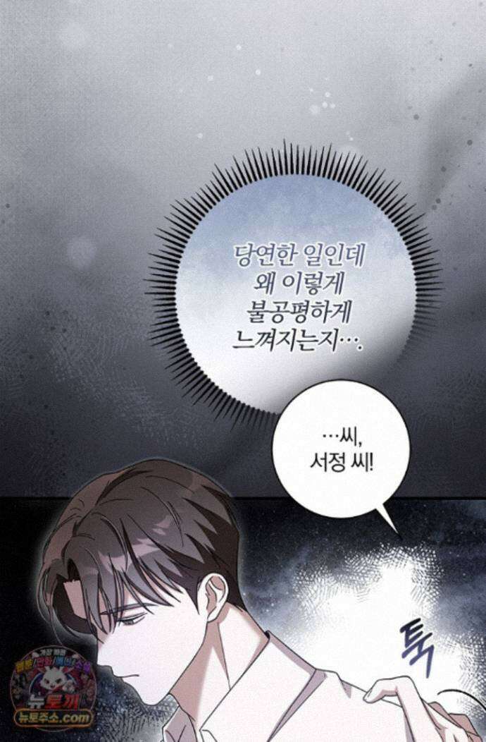 헤테로 연프에서 전애인과 만날 확률 2화 47