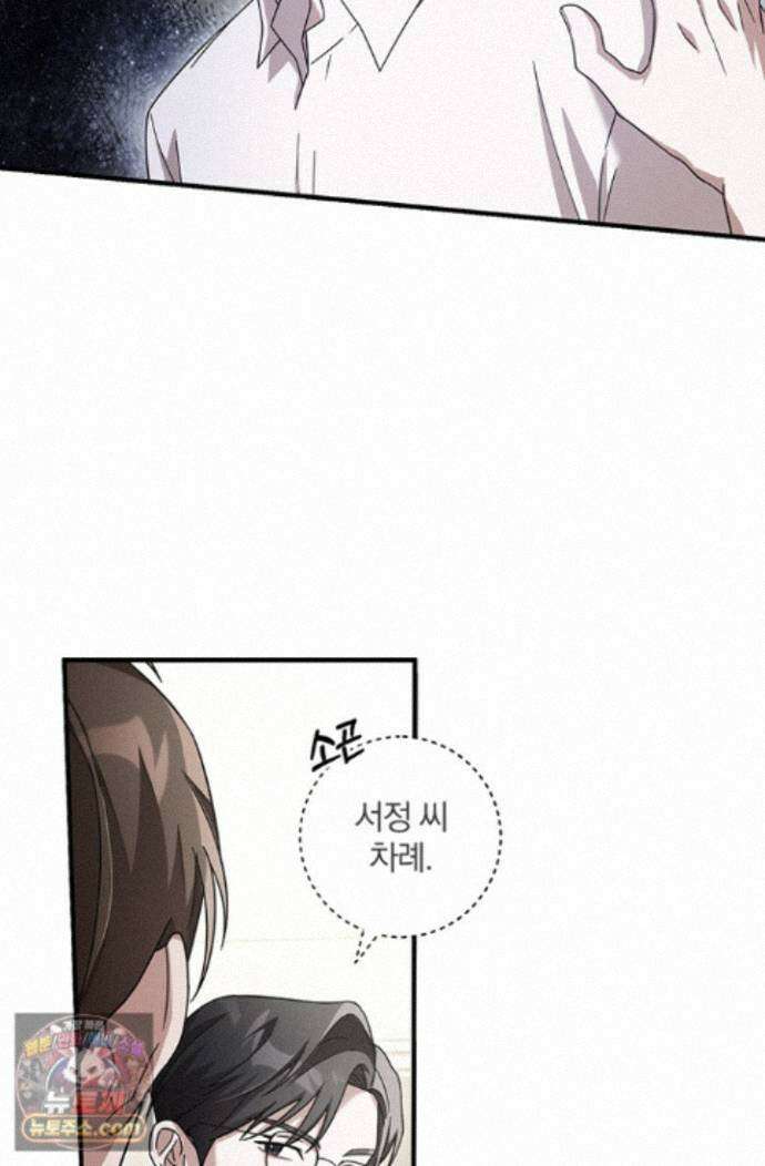 헤테로 연프에서 전애인과 만날 확률 2화 48