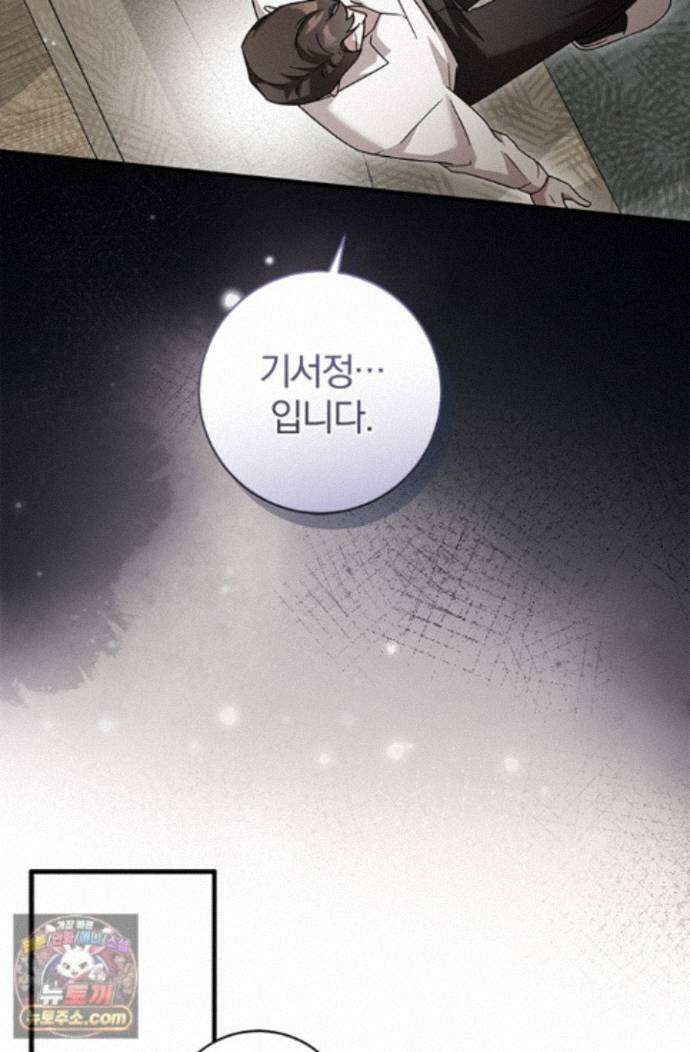 헤테로 연프에서 전애인과 만날 확률 2화 51