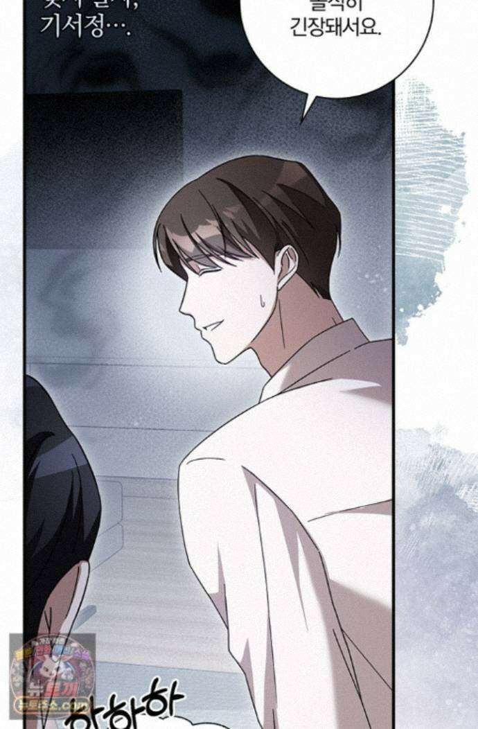 헤테로 연프에서 전애인과 만날 확률 2화 54