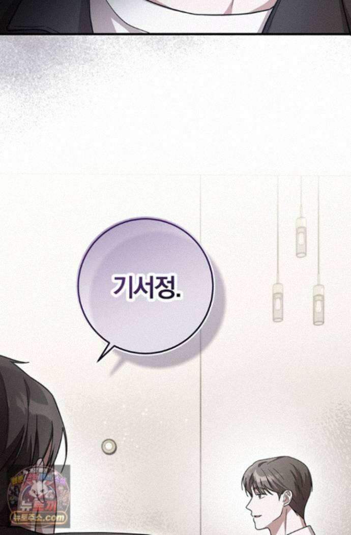 헤테로 연프에서 전애인과 만날 확률 2화 56