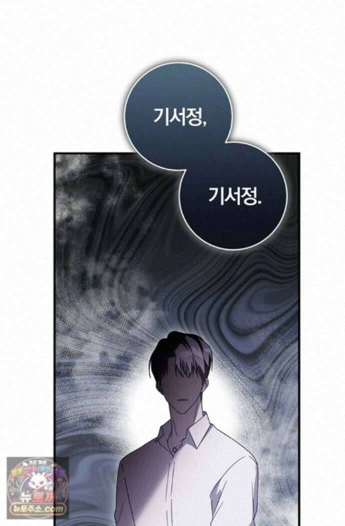 헤테로 연프에서 전애인과 만날 확률 2화 60