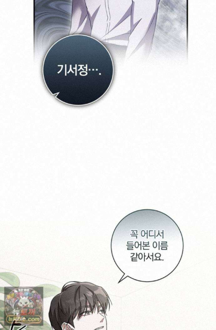 헤테로 연프에서 전애인과 만날 확률 2화 61