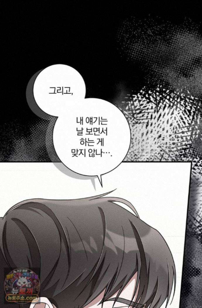 헤테로 연프에서 전애인과 만날 확률 2화 63