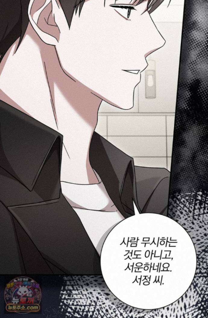 헤테로 연프에서 전애인과 만날 확률 2화 64