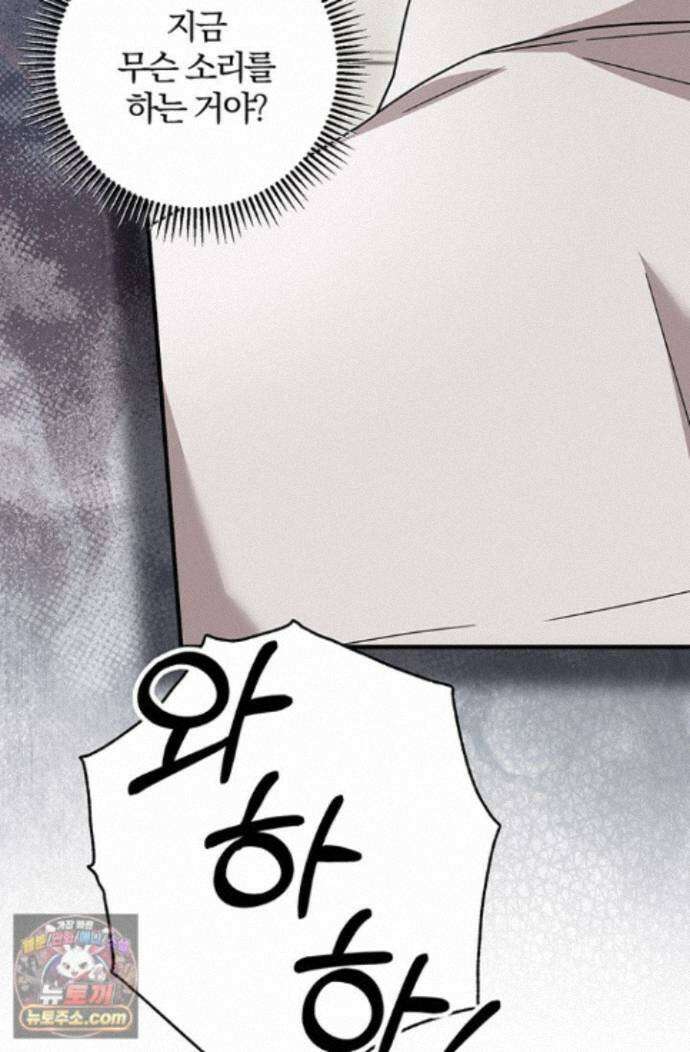 헤테로 연프에서 전애인과 만날 확률 2화 66