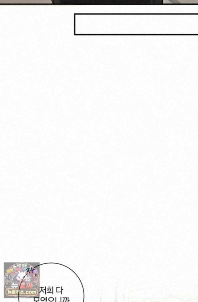 헤테로 연프에서 전애인과 만날 확률 2화 75