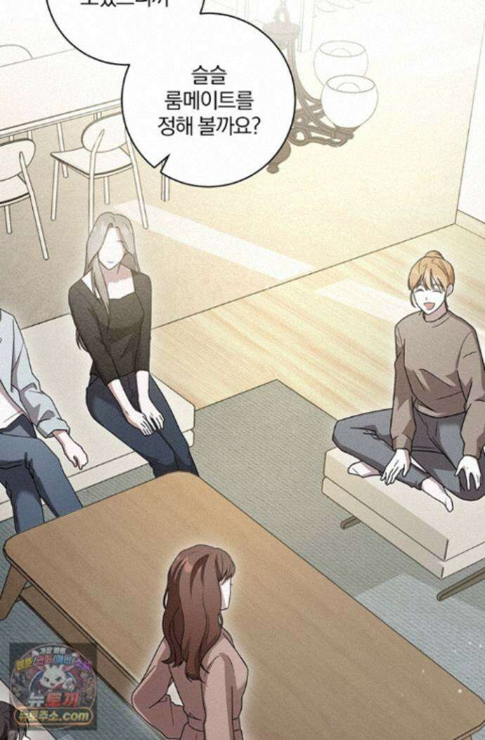 헤테로 연프에서 전애인과 만날 확률 2화 76